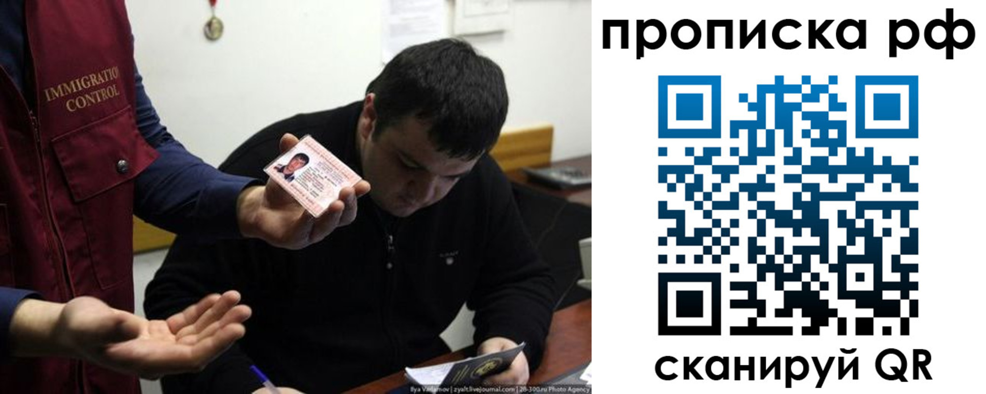 прописка штамп в Краснознаменске