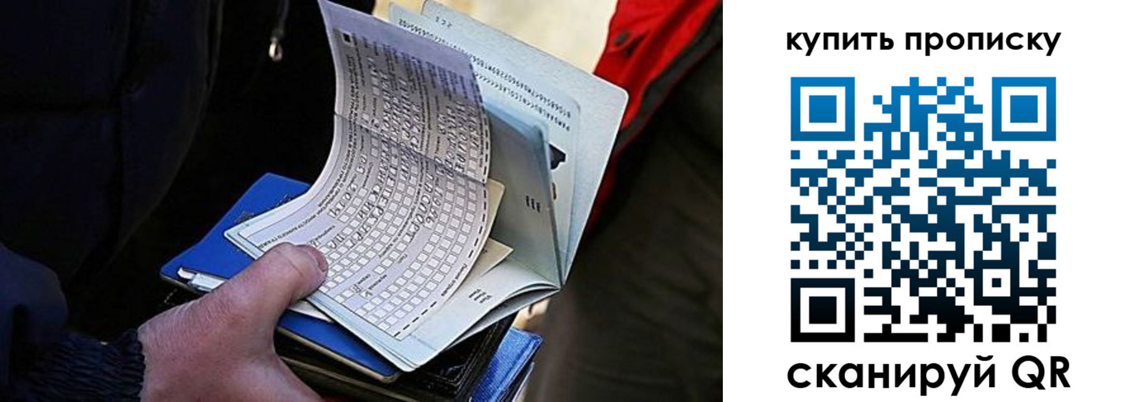 прописка для кредита в Краснознаменске