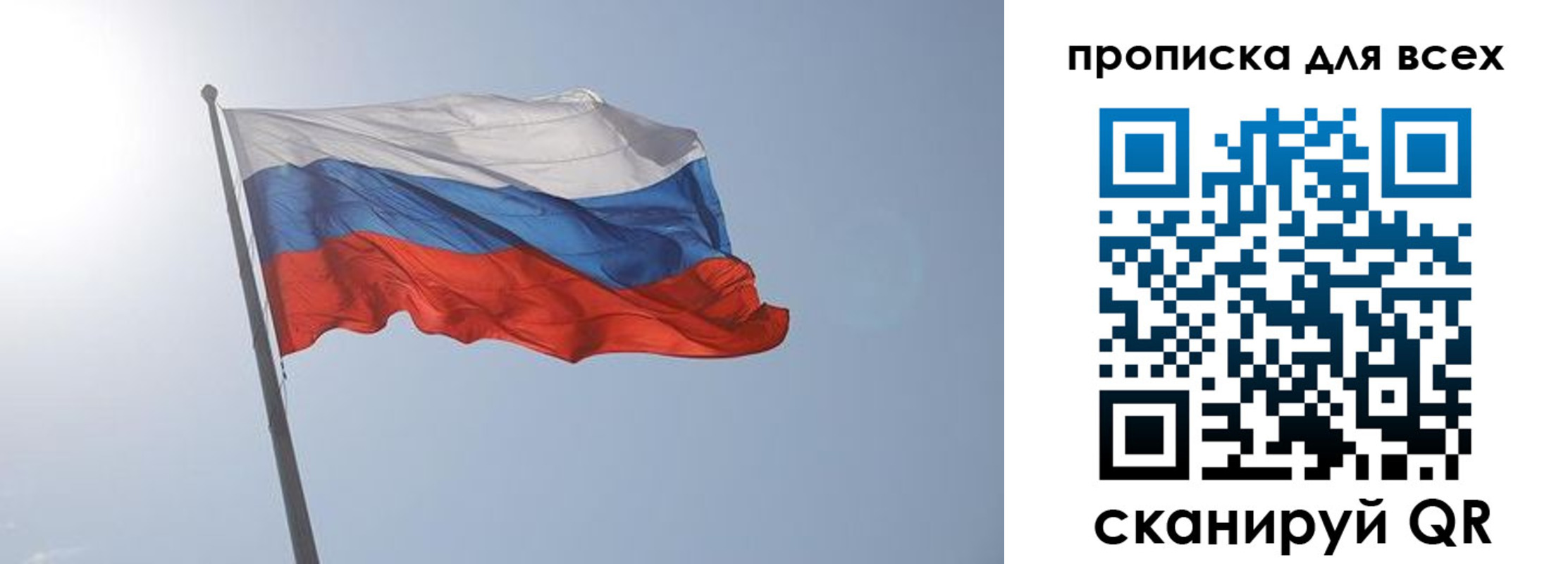 прописка штамп в Краснознаменске