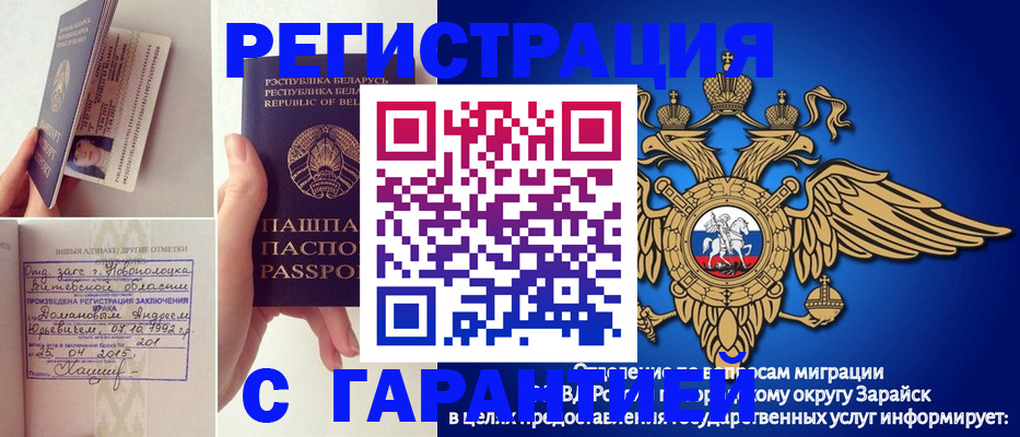 прописка законно в Краснознаменске