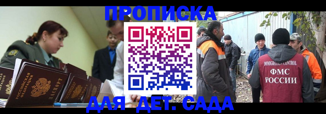 временная регистрация госуслуги в Краснознаменске
