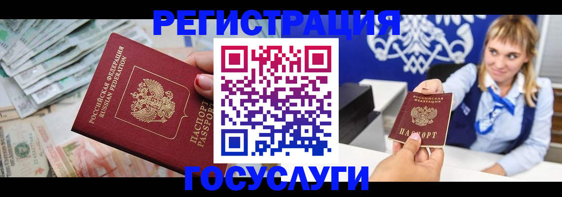 прописка регистрация в Краснознаменске