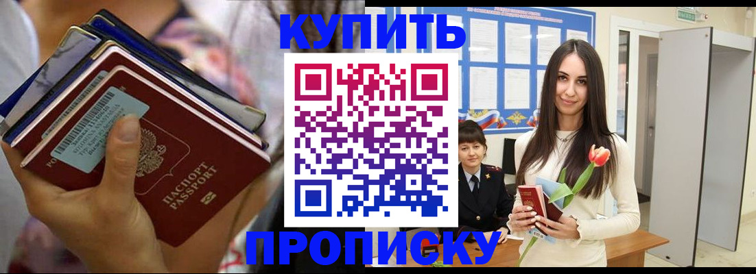 прописка ребенка в Краснознаменске