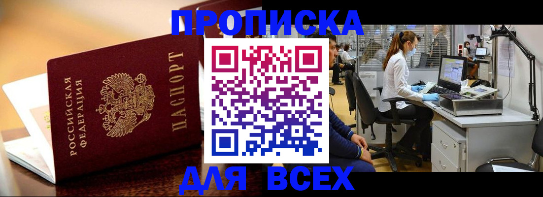 найти адрес прописки в Краснознаменске