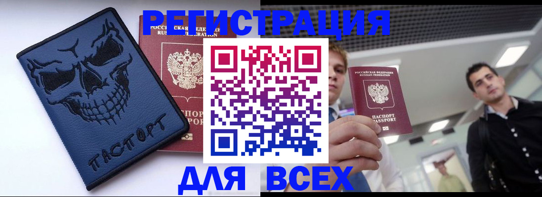 прописка в квартире в Краснознаменске