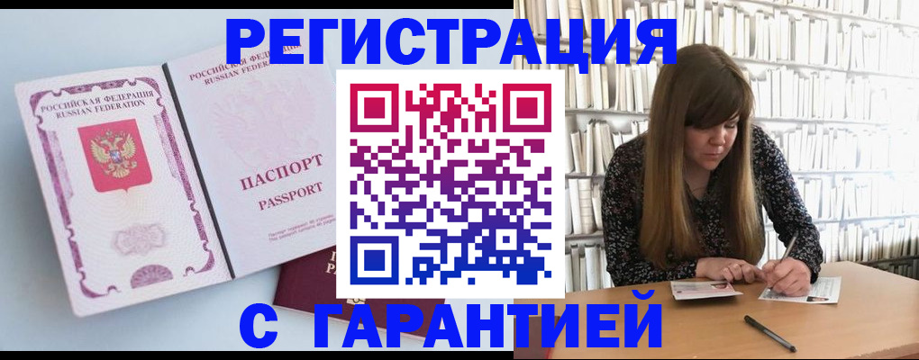 прописка для кредита в Краснознаменске