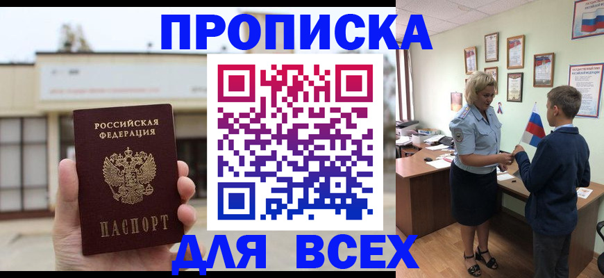 временная регистрация законно в Краснознаменске