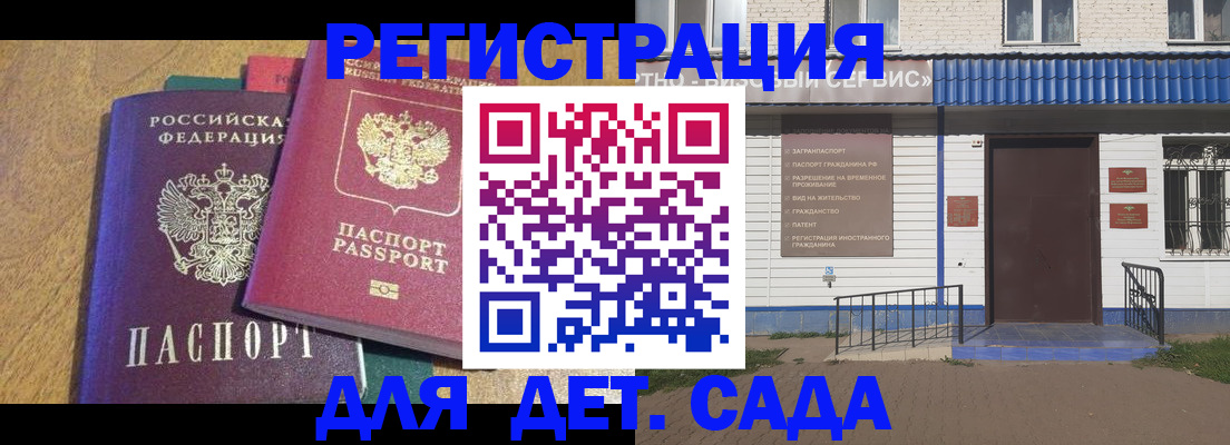 прописка для кредита в Краснознаменске